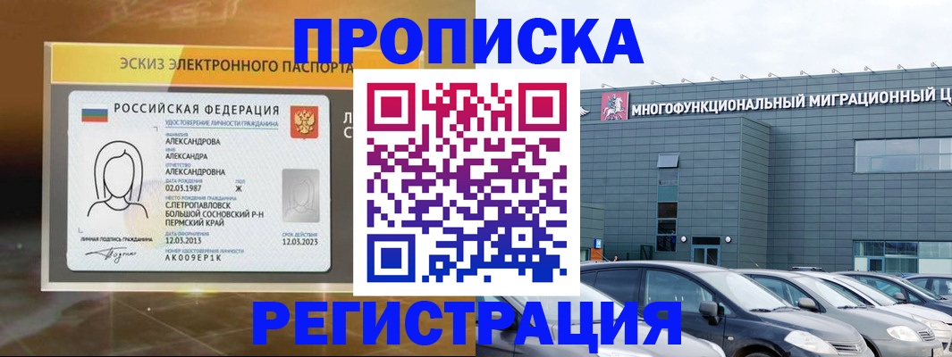 прописка гарантия в Жирновске