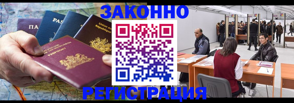 временная прописка в Жирновске